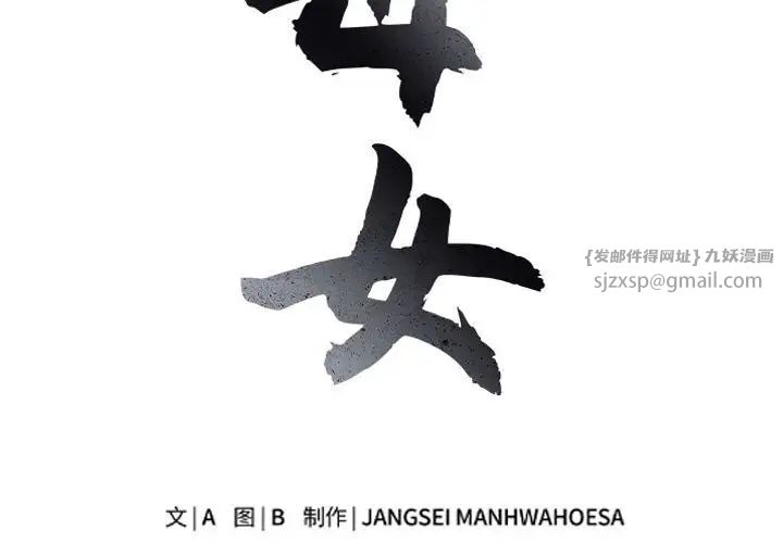 母女第7話