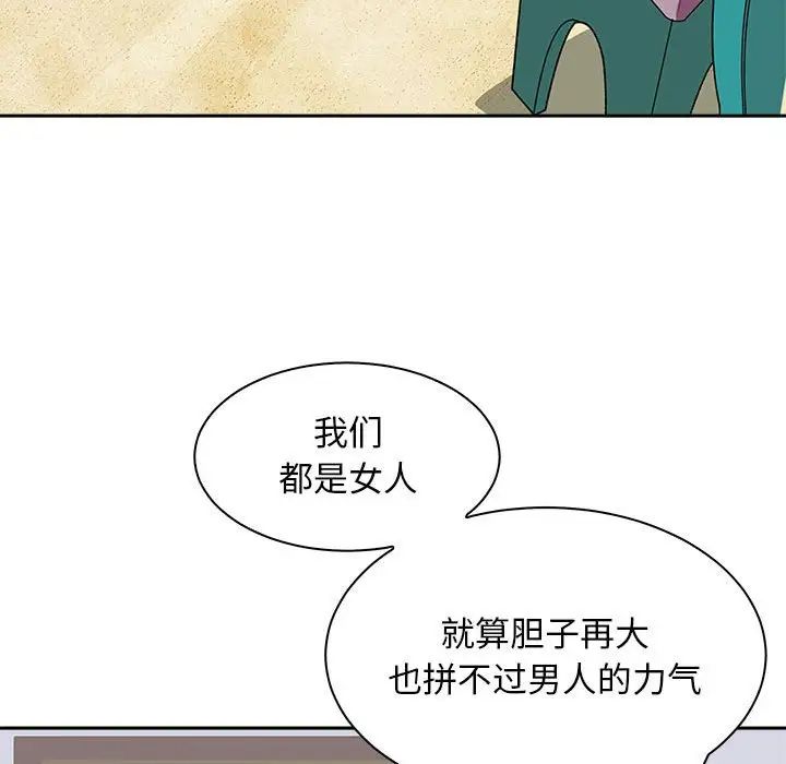 母女第7話