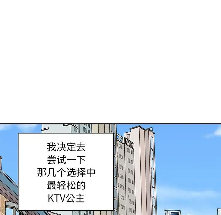 母女第7話