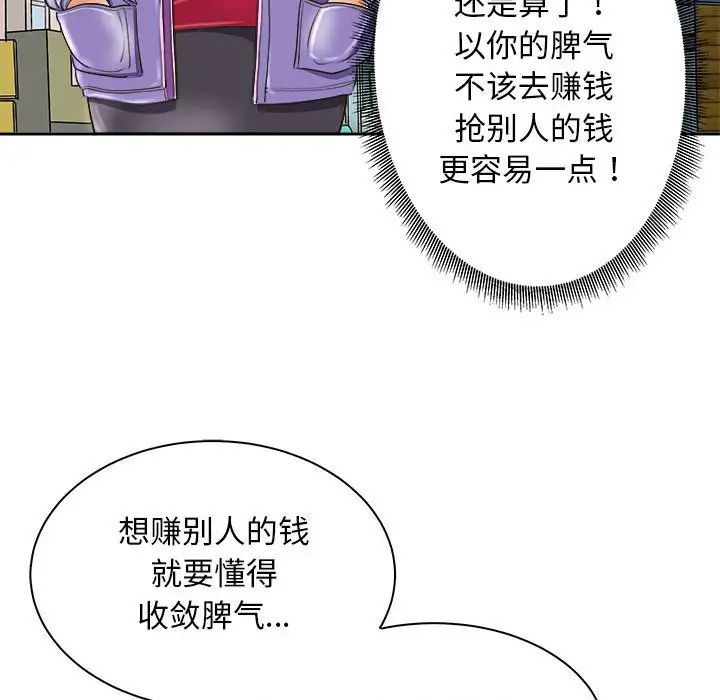 母女第7話
