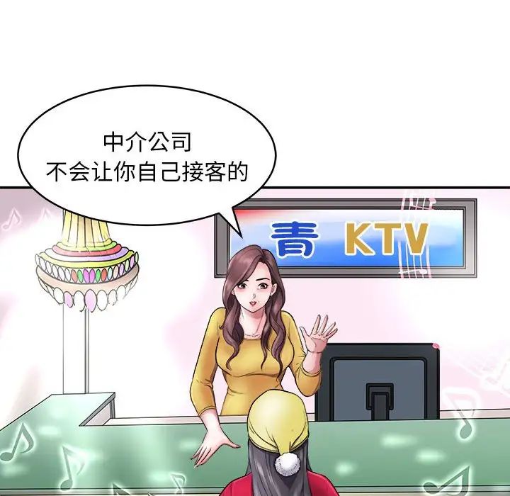 母女第7話