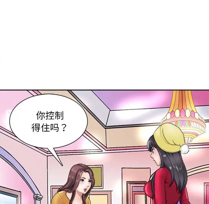 母女第7話