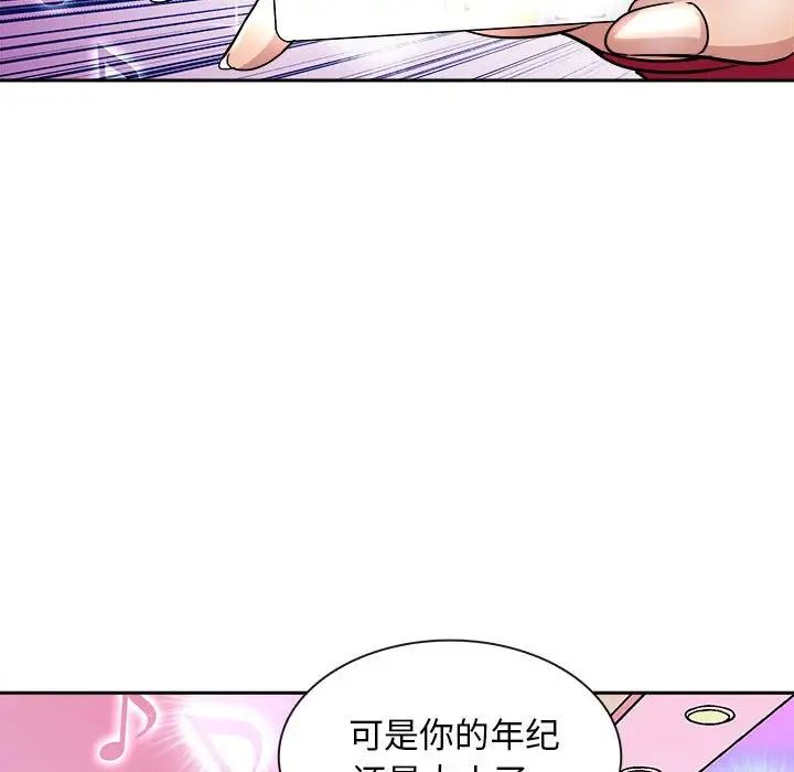 母女第7話