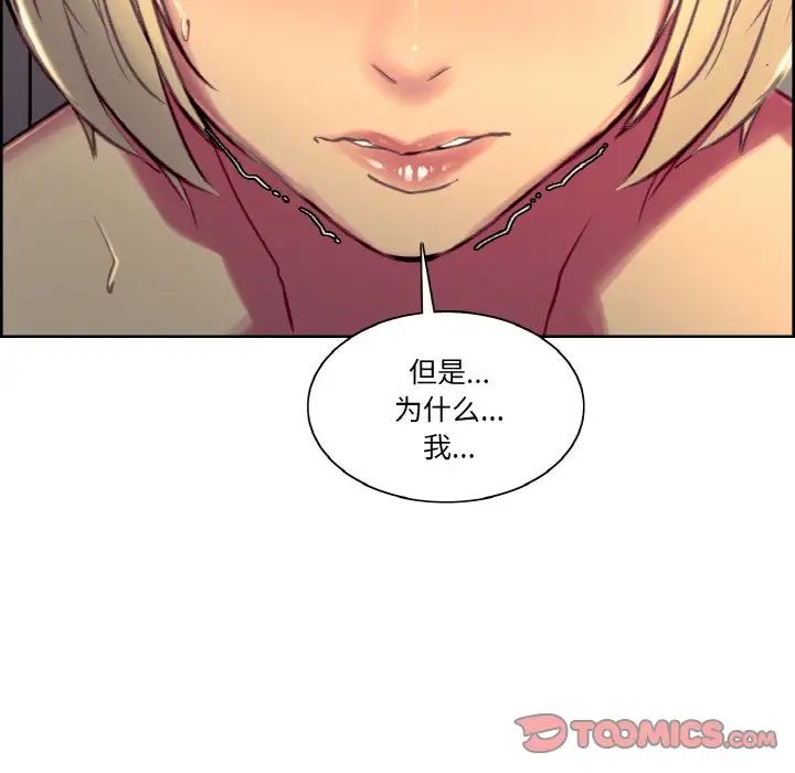 保姆调教中第41話
