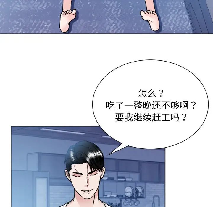 眷恋第41話