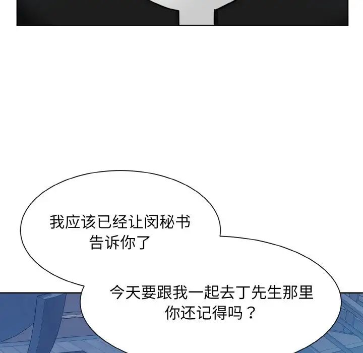 眷恋第41話