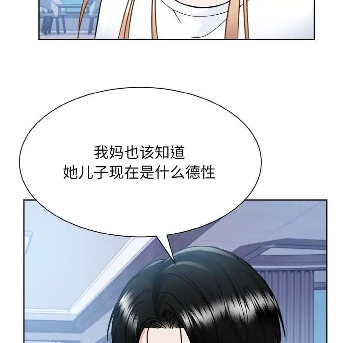 眷恋第41話