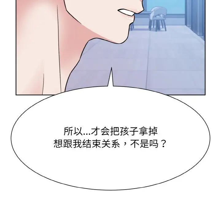 眷恋第41話
