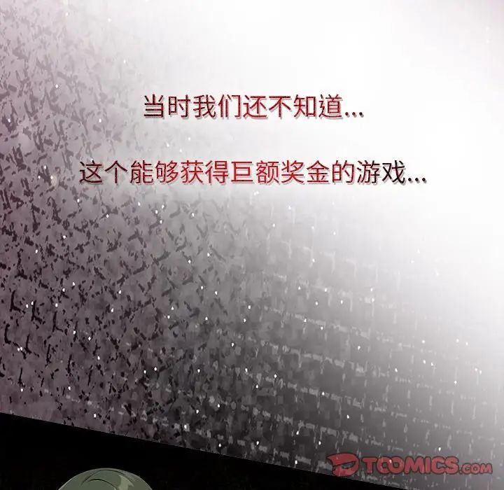 情侣游戏-第1章-图片15