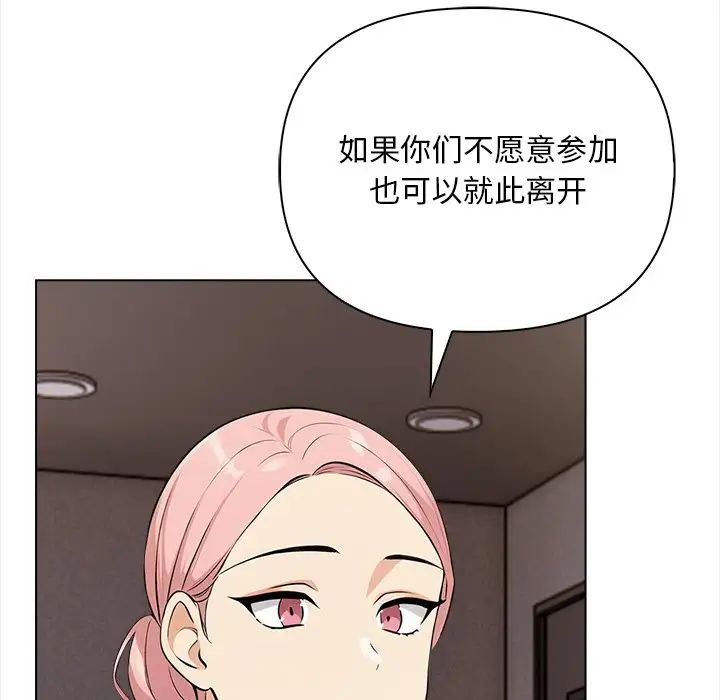 情侣游戏第2话