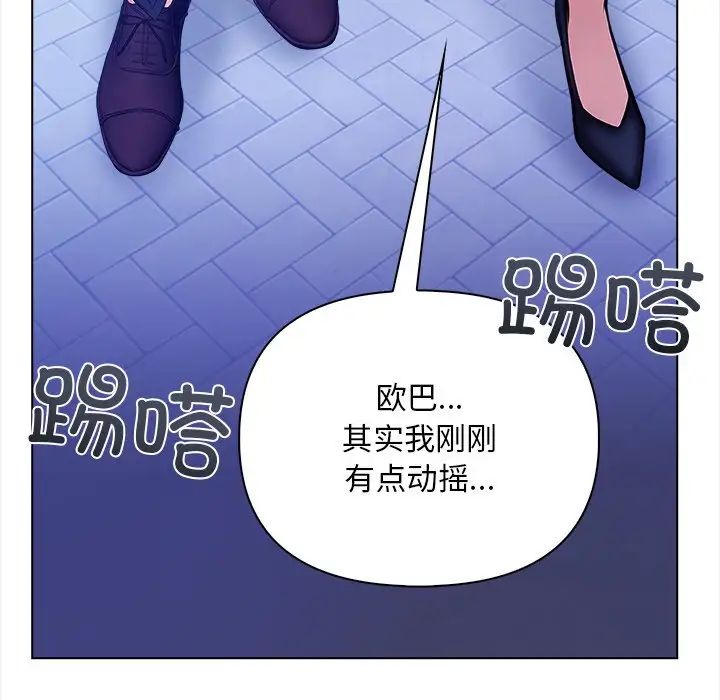 情侣游戏第2话