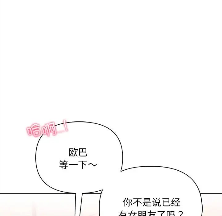 情侣游戏第2话