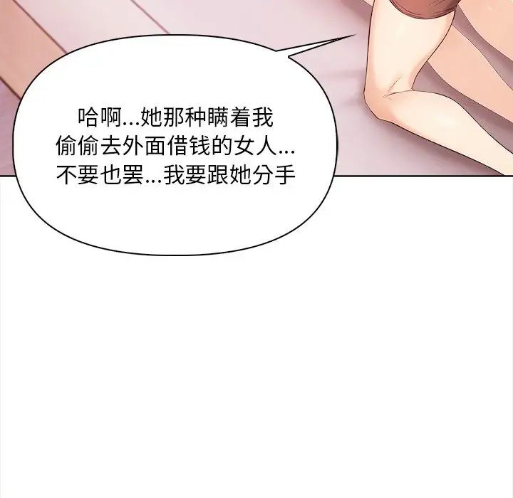 情侣游戏第2话