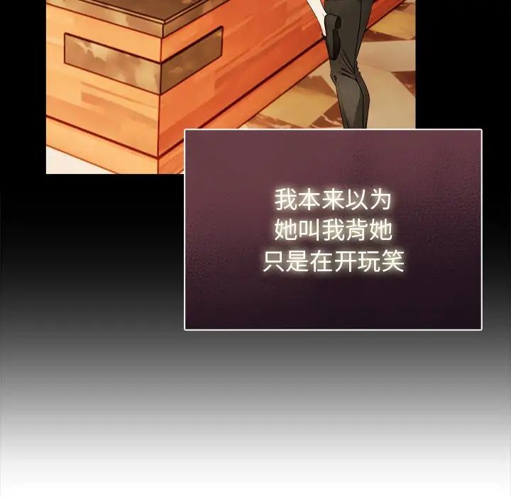 情侣游戏第2话