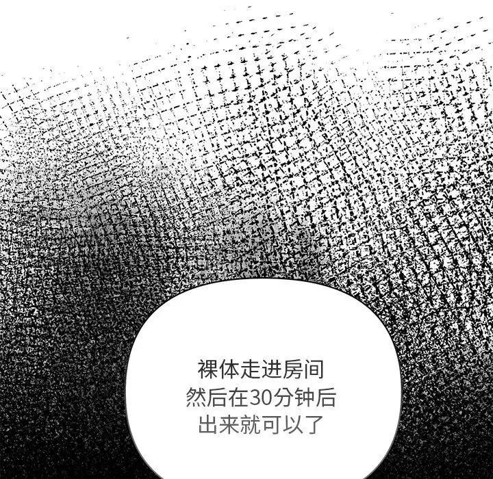 情侣游戏第3话