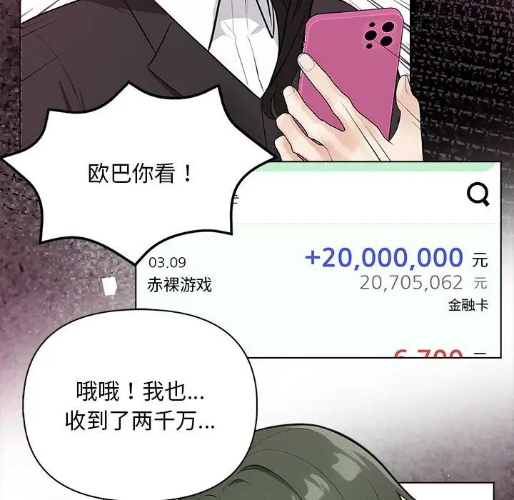 情侣游戏第3话