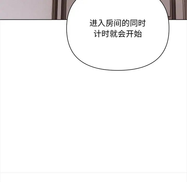 情侣游戏第3话