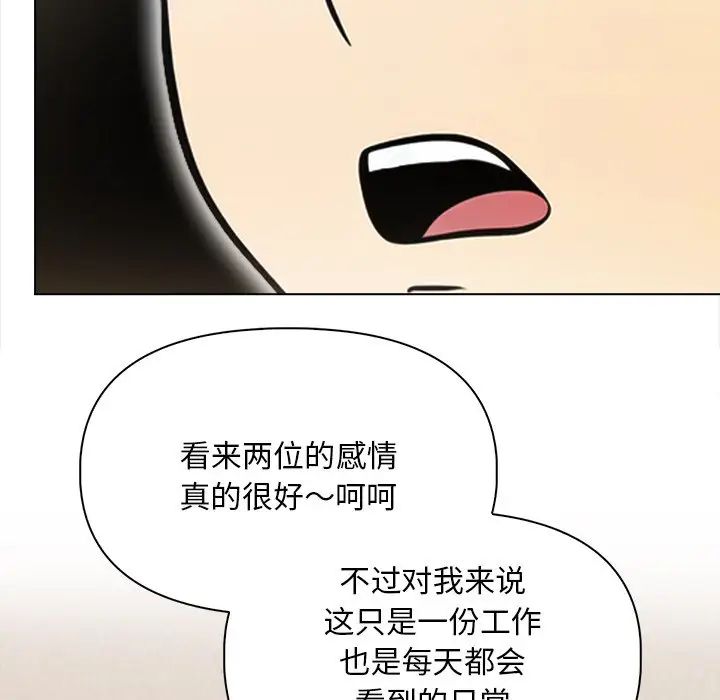 情侣游戏第3话