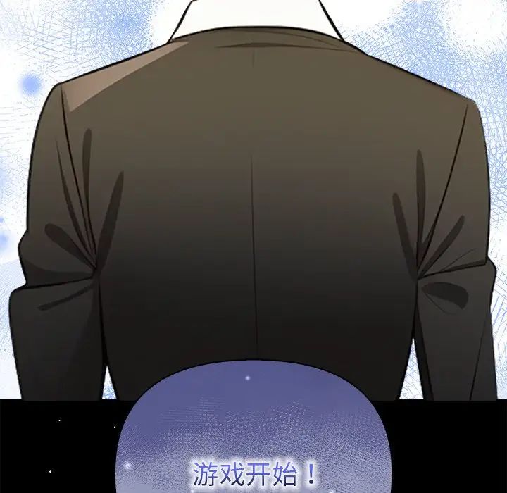 情侣游戏第3话