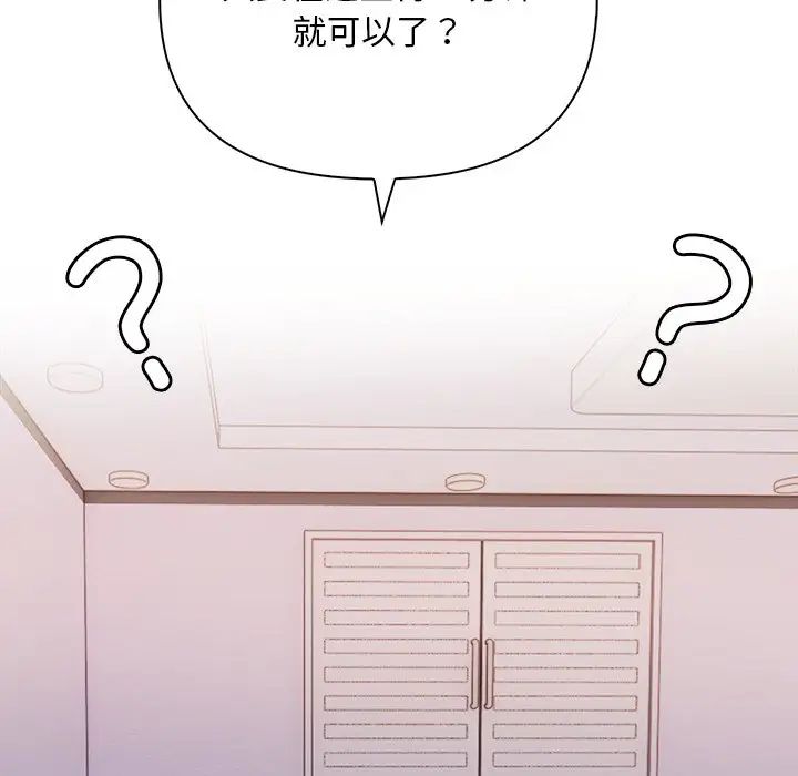 情侣游戏第3话