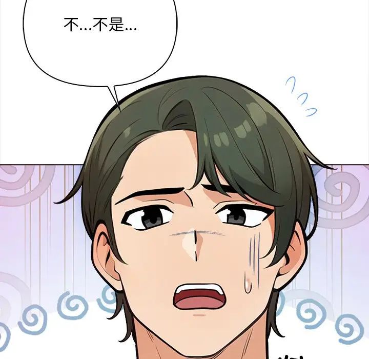 情侣游戏第3话