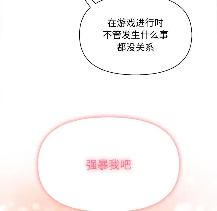 情侣游戏第3话