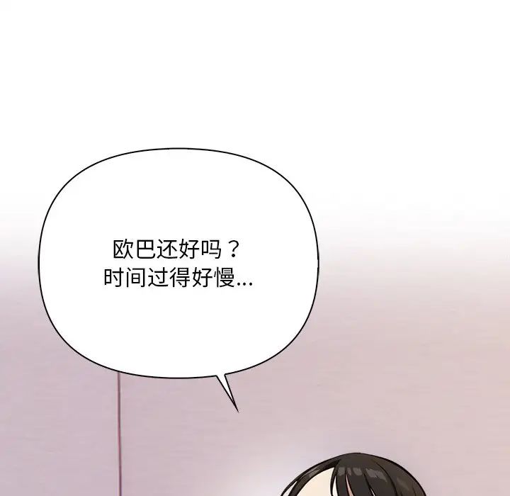 情侣游戏第3话