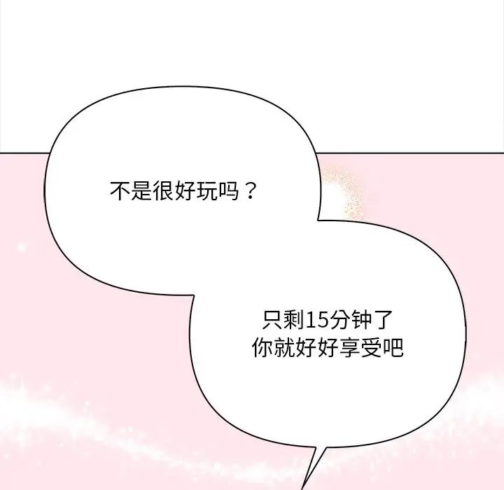 情侣游戏第3话