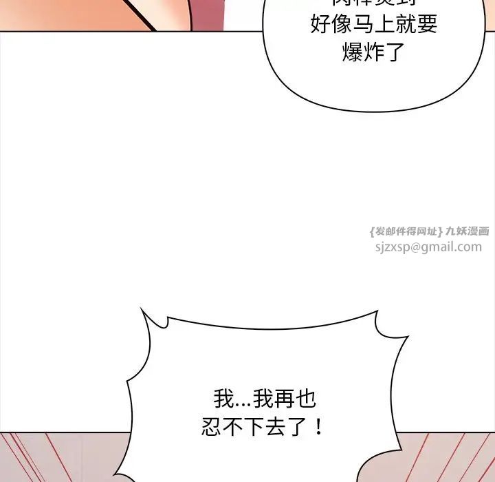 情侣游戏第3话