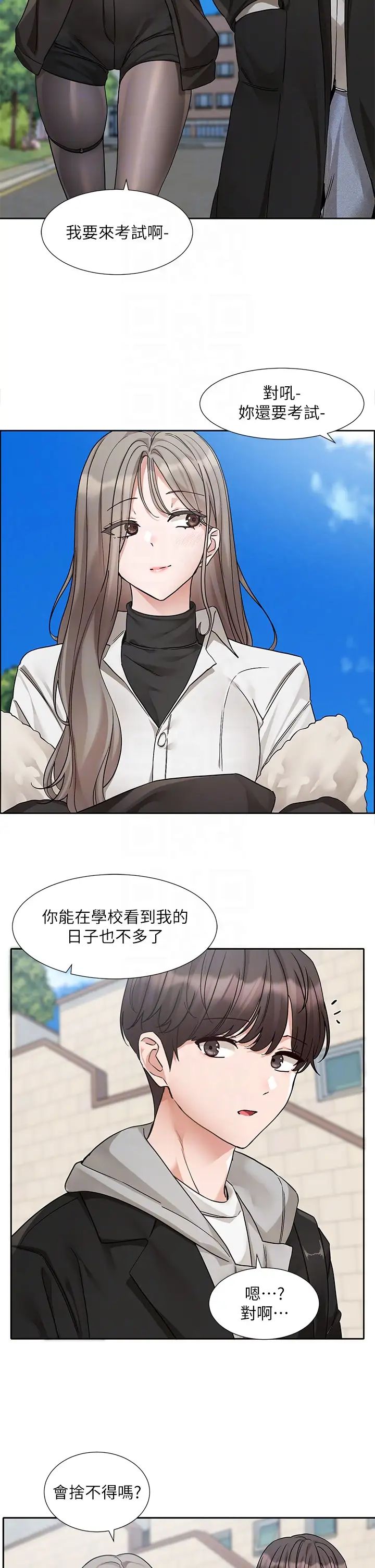 社团学姊第184話-我也在努力,能看看我嗎?