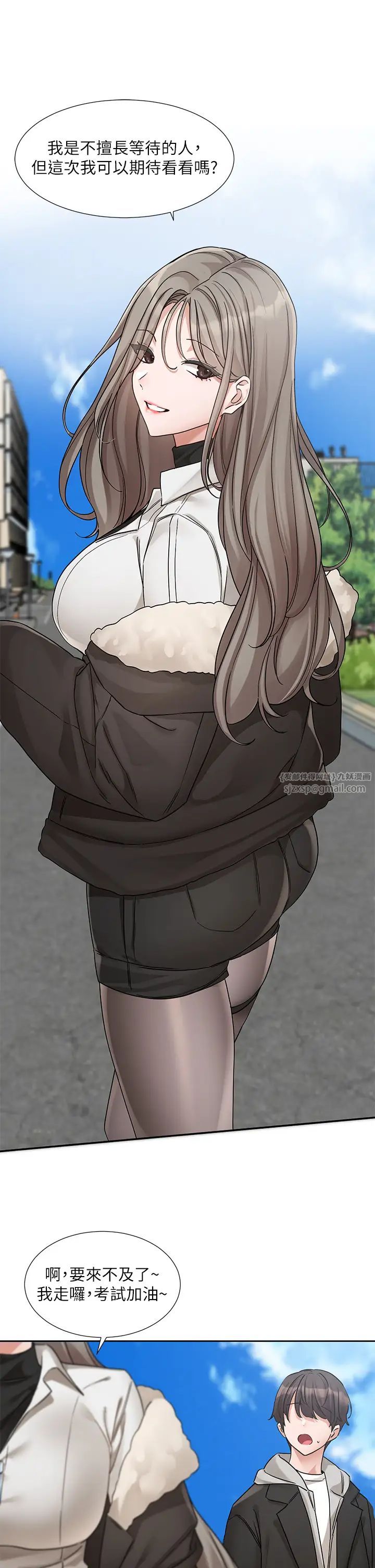 社团学姊第184話-我也在努力，能看看我嗎?