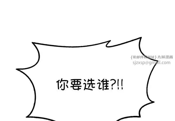我靠升级逆袭成为大师第17話