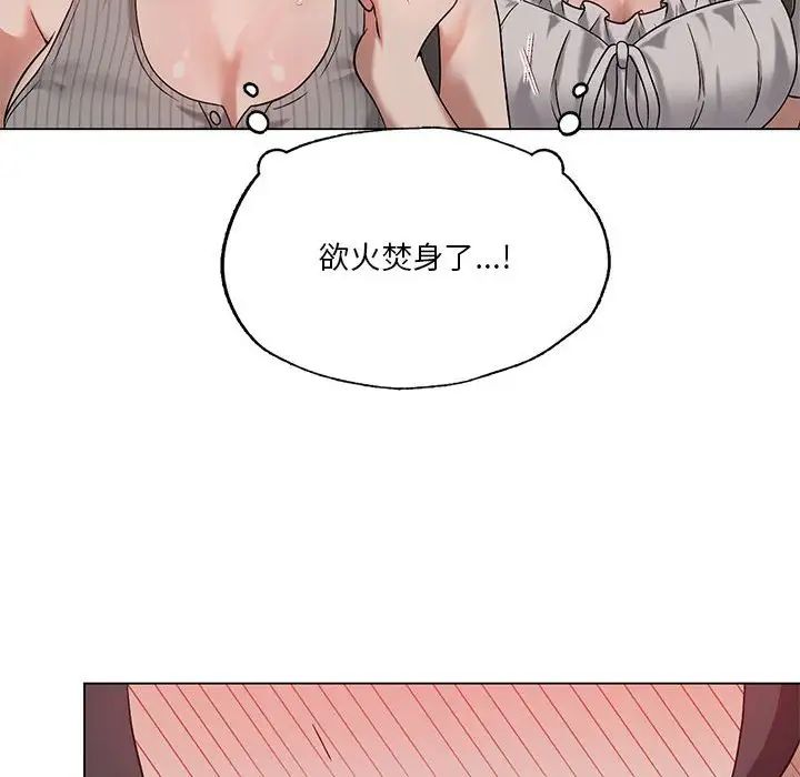 我靠升级逆袭成为大师第17話