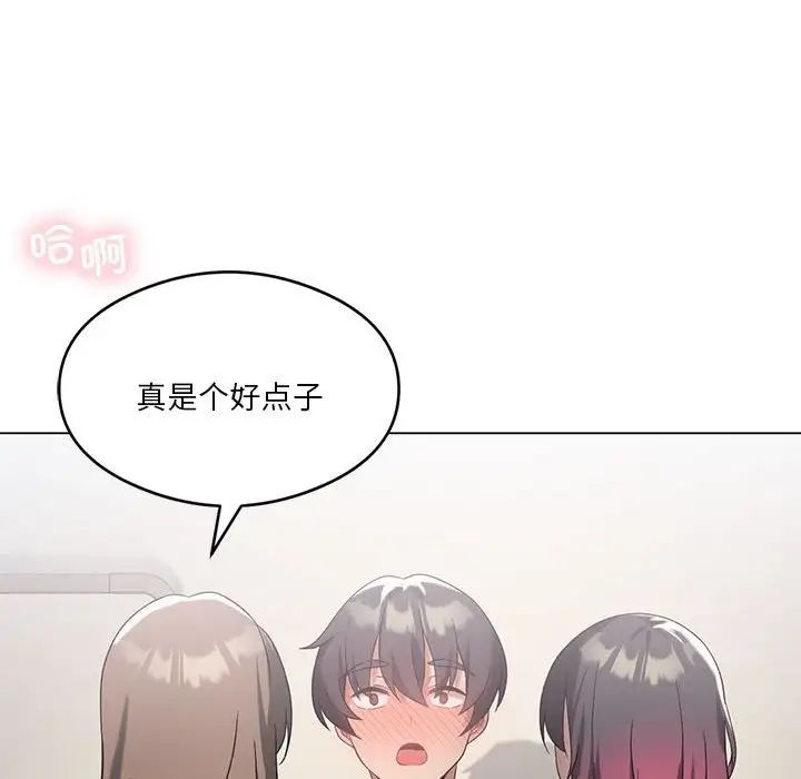 我靠升级逆袭成为大师第17話