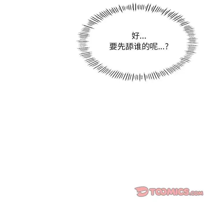 我靠升级逆袭成为大师第17話