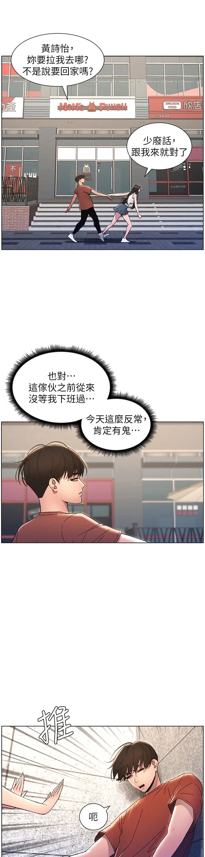 兄妹的秘密授课第20話-爽吃一波優格瀑佈