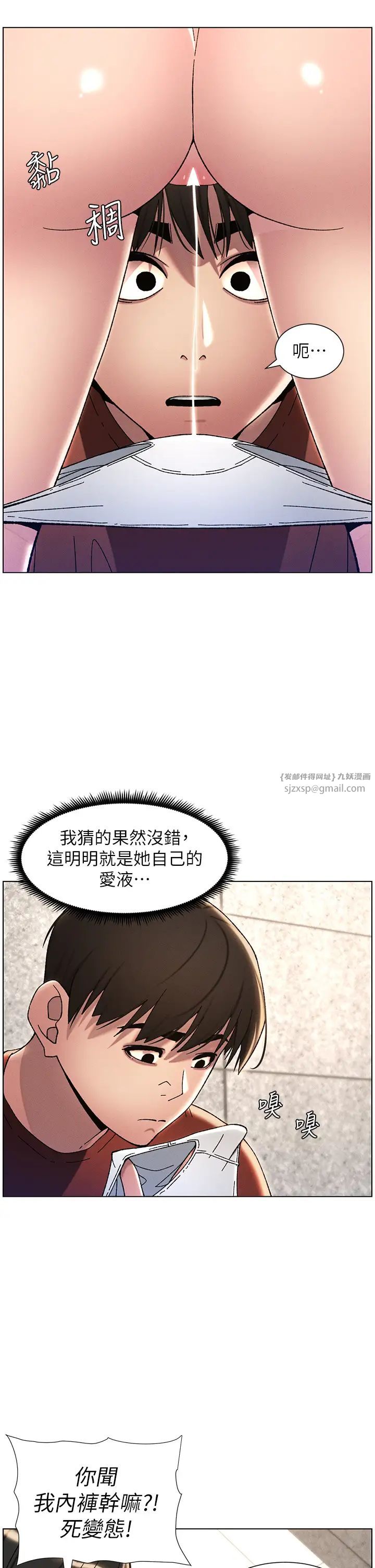 兄妹的秘密授课第20話-爽吃一波優格瀑佈