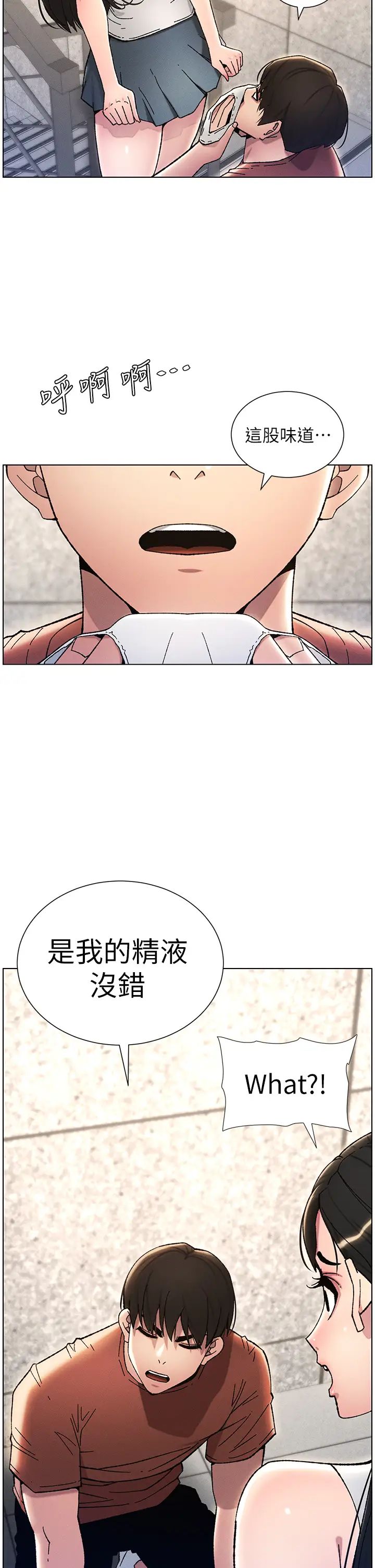兄妹的秘密授课第20話-爽吃一波優格瀑佈
