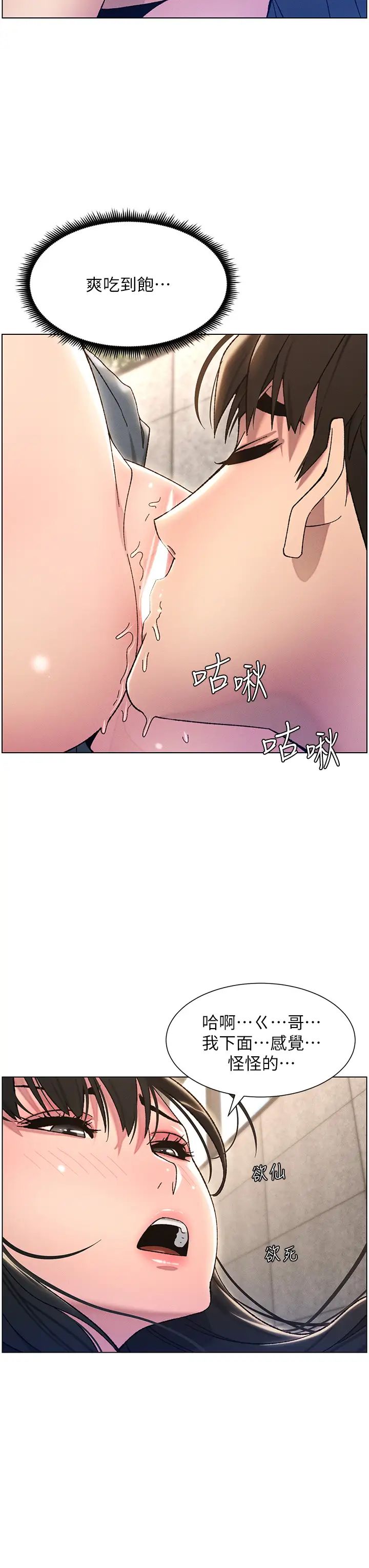 兄妹的秘密授课第20話-爽吃一波優格瀑佈