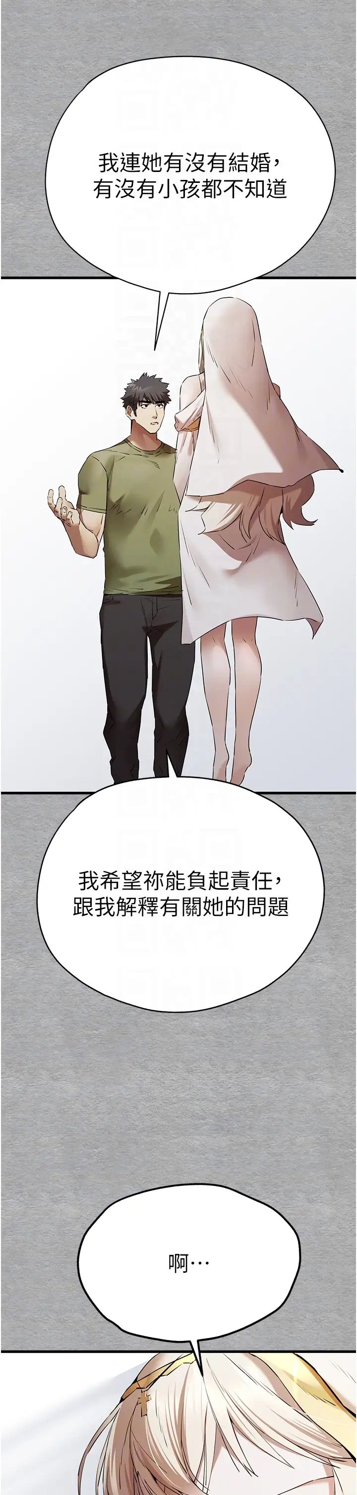 初次深交,请多指教第64話-身材姣好的美魔女媽媽
