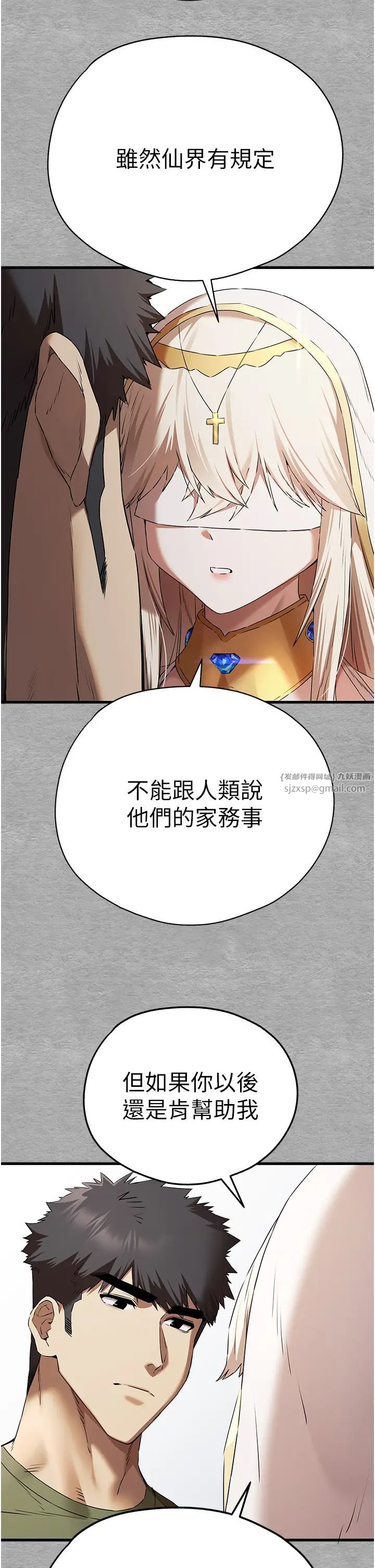 初次深交,请多指教第64話-身材姣好的美魔女媽媽