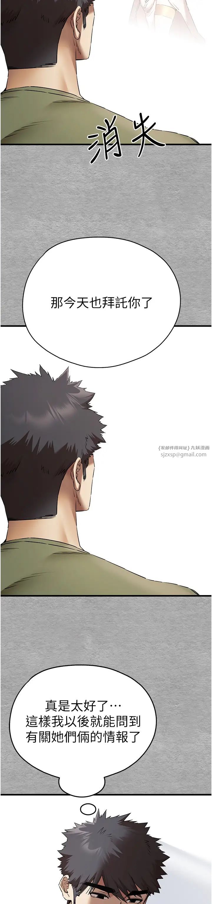 初次深交,请多指教第64話-身材姣好的美魔女媽媽