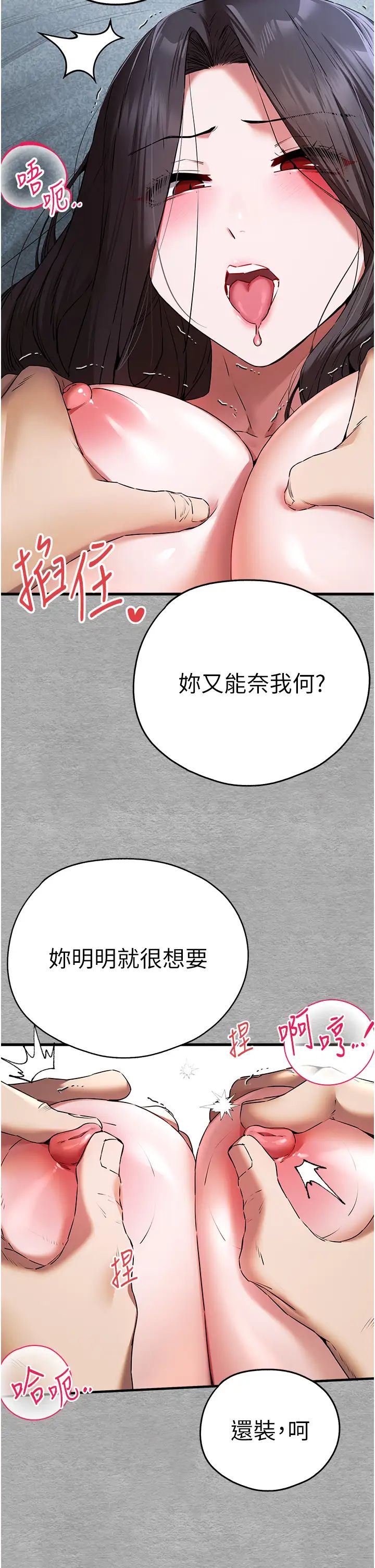 初次深交,请多指教第64話-身材姣好的美魔女媽媽