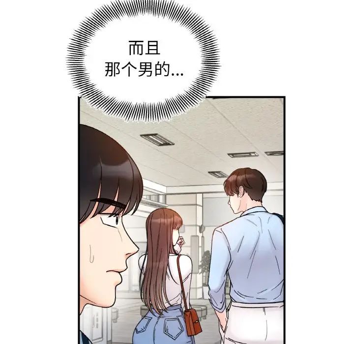 她才不是我姐姐第33話