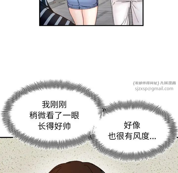 她才不是我姐姐第33話
