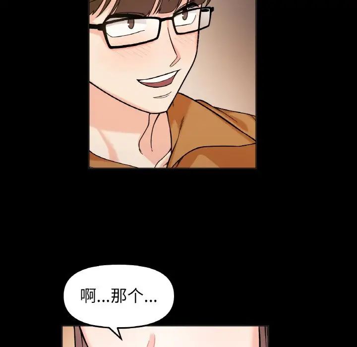 她才不是我姐姐第33話