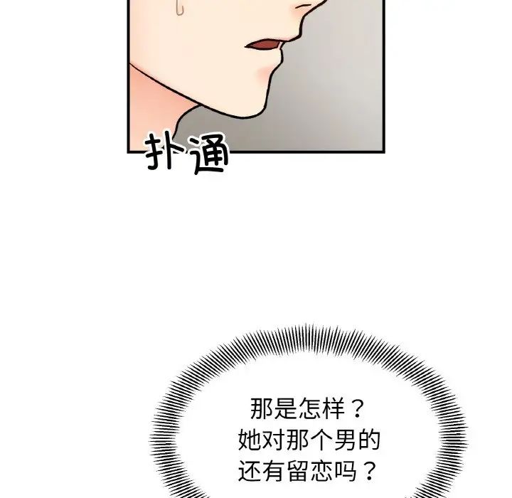 她才不是我姐姐第33話