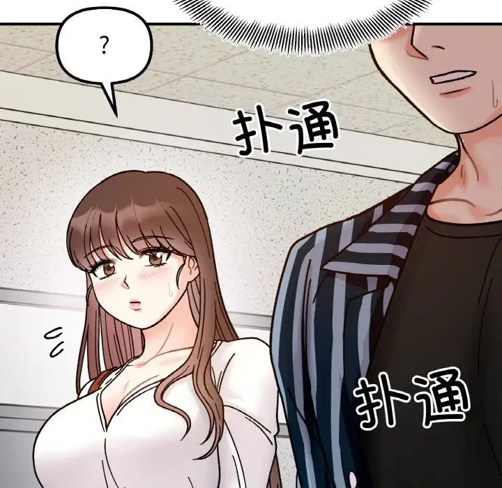 她才不是我姐姐第33話