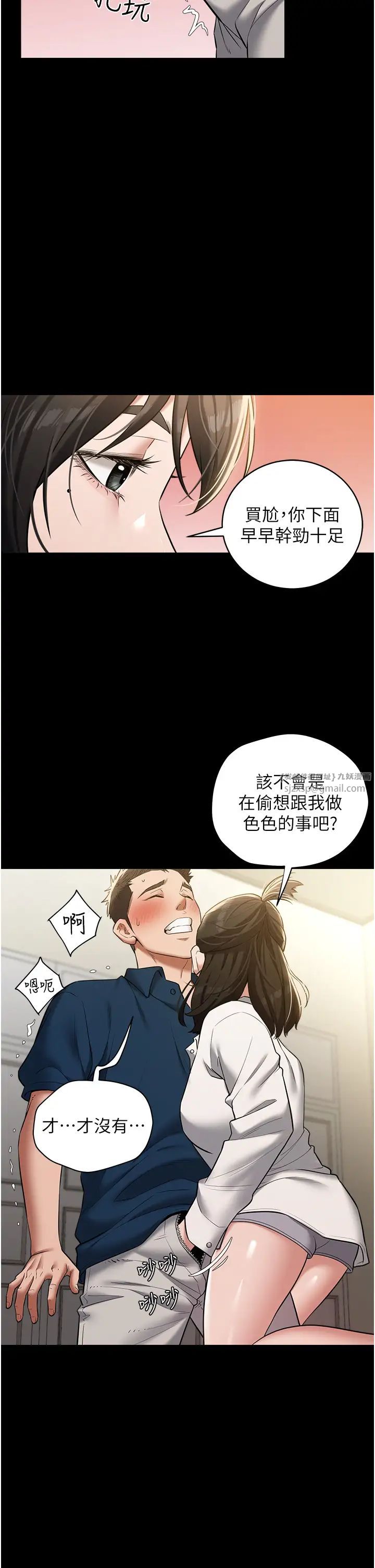 豪色復仇第27話-大型活塞下的淫水趴