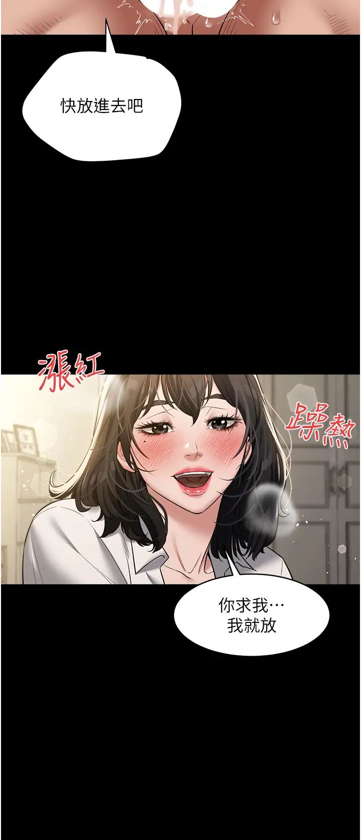 豪色復仇第27話-大型活塞下的淫水趴